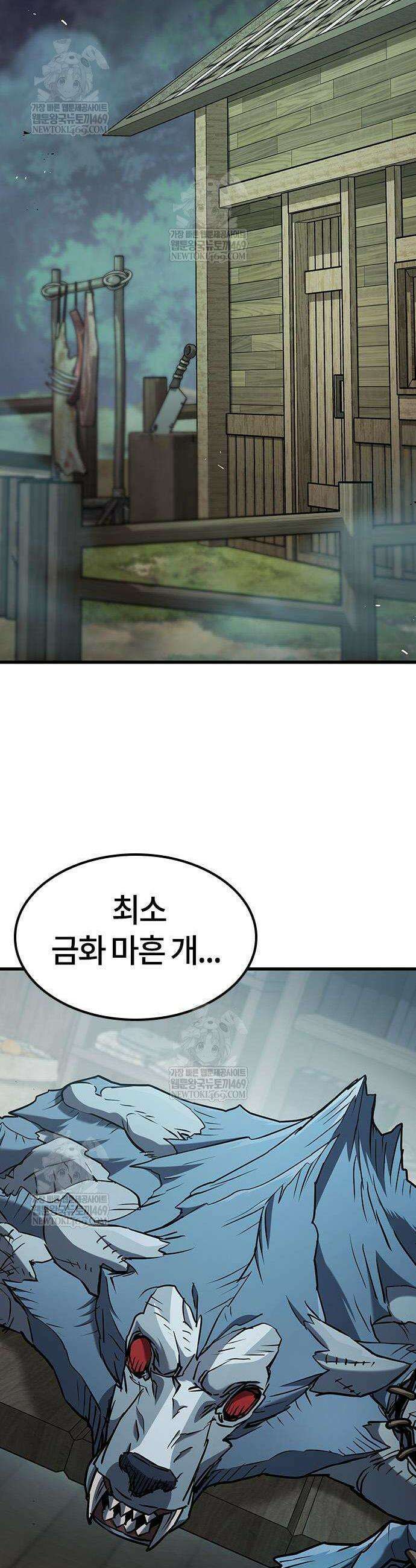 마수 사냥꾼이 살아가는 법 2화 22