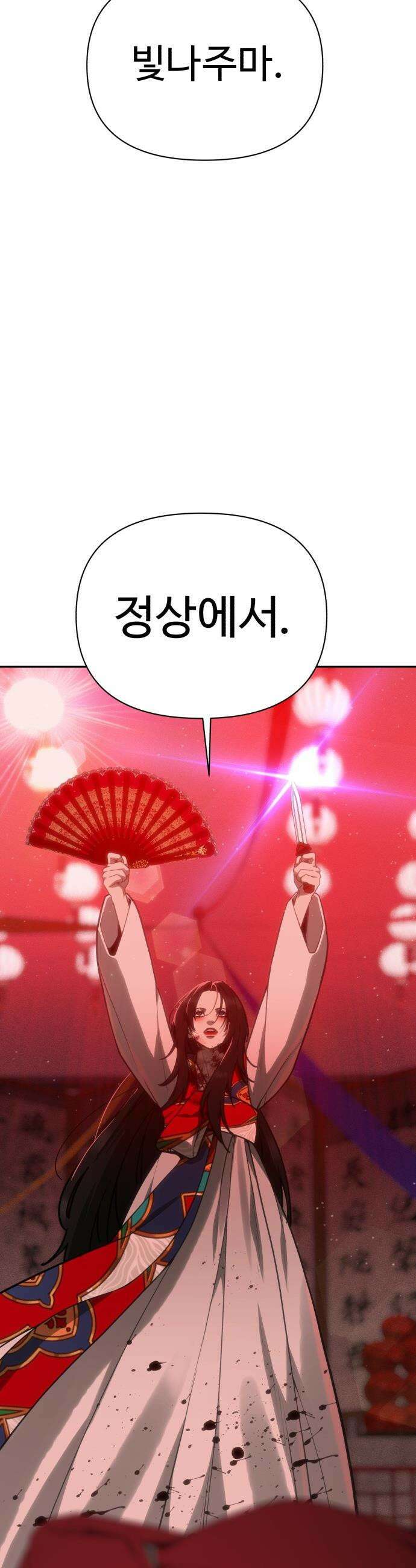 샤MONEY즘 - 35화 10