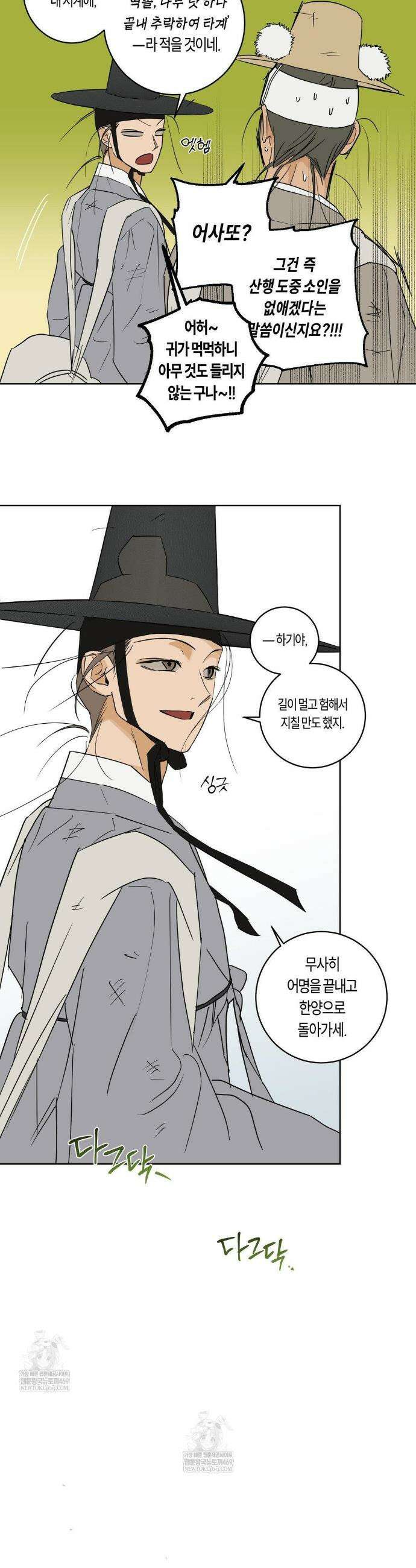 풀북 설 특별편 上 2