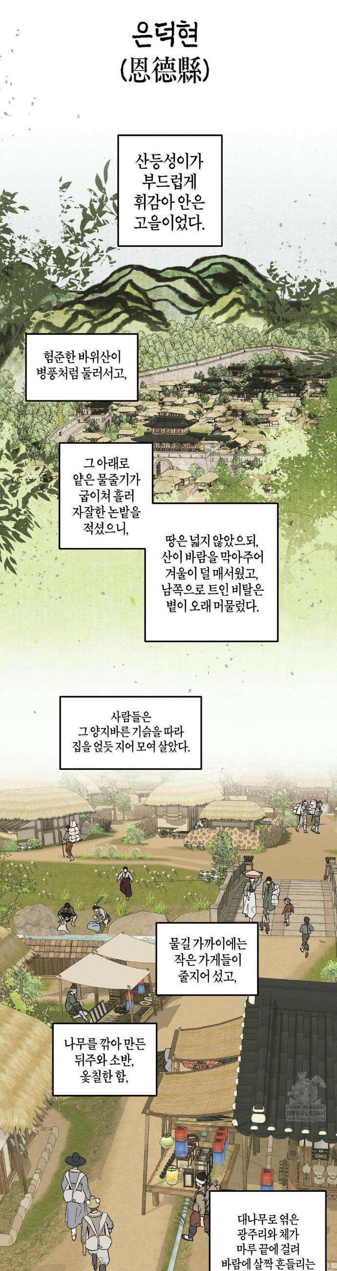 풀북 설 특별편 上 3