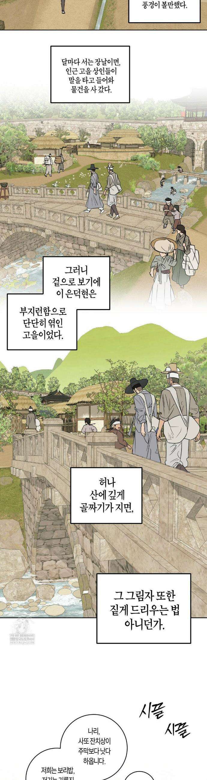 풀북 설 특별편 上 4