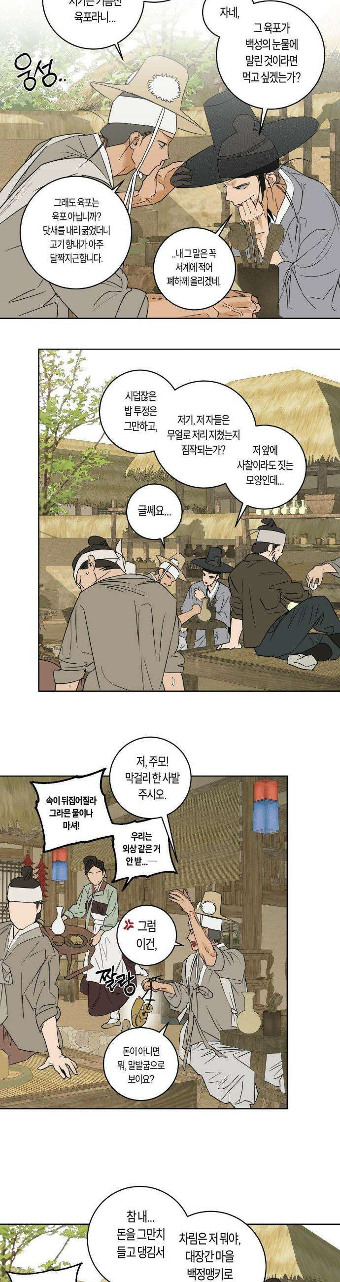풀북 설 특별편 上 5