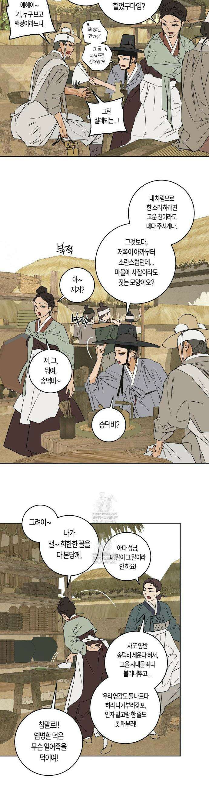 풀북 설 특별편 上 6