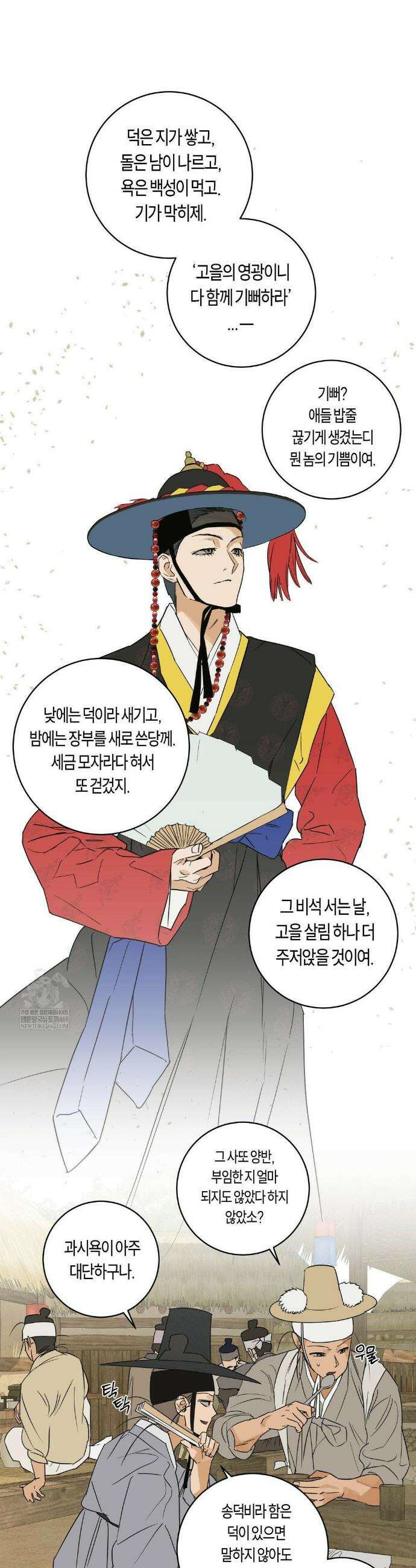 풀북 설 특별편 上 7