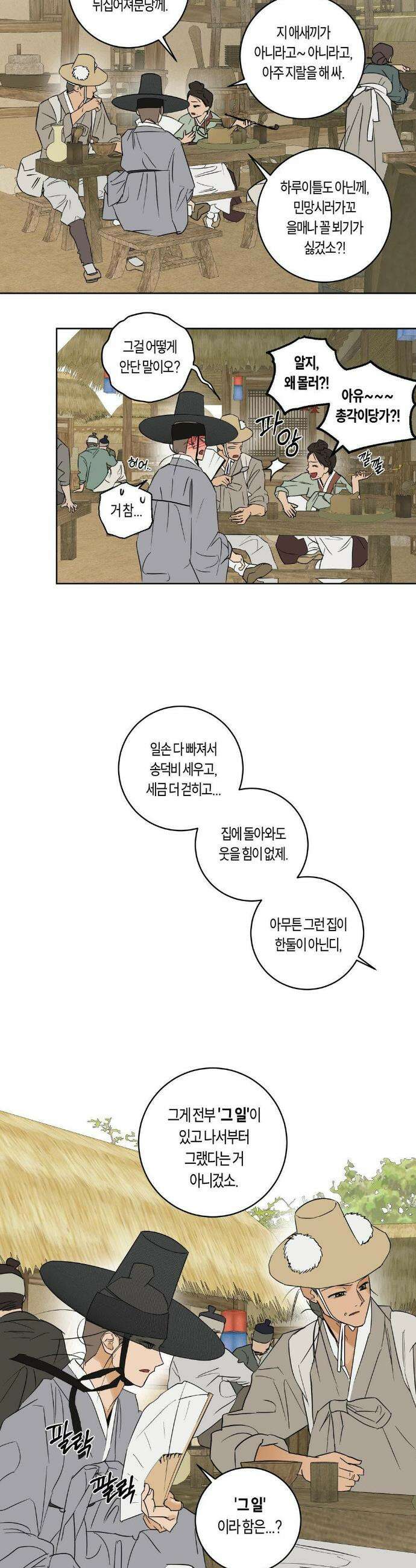 풀북 설 특별편 上 9