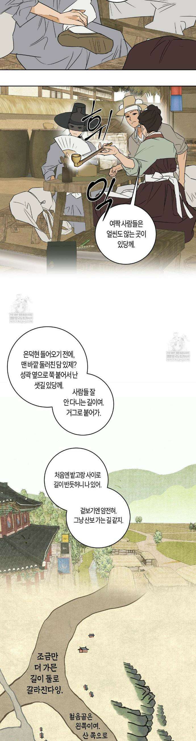 풀북 설 특별편 上 10