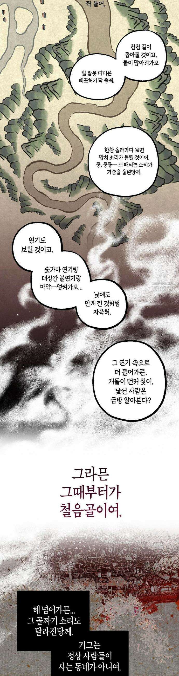 풀북 설 특별편 上 11
