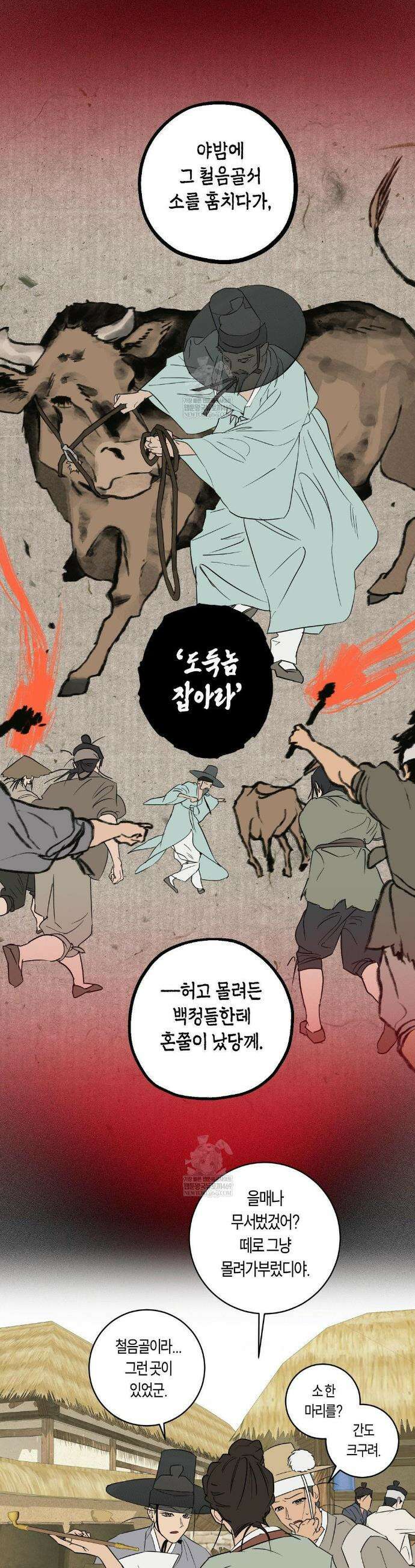 풀북 설 특별편 上 13