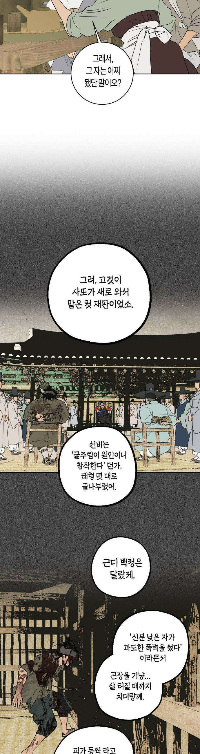 풀북 설 특별편 上 14