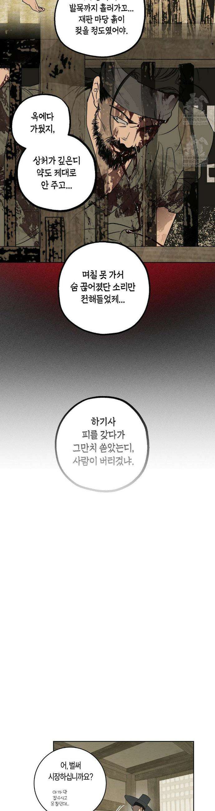 풀북 설 특별편 上 15