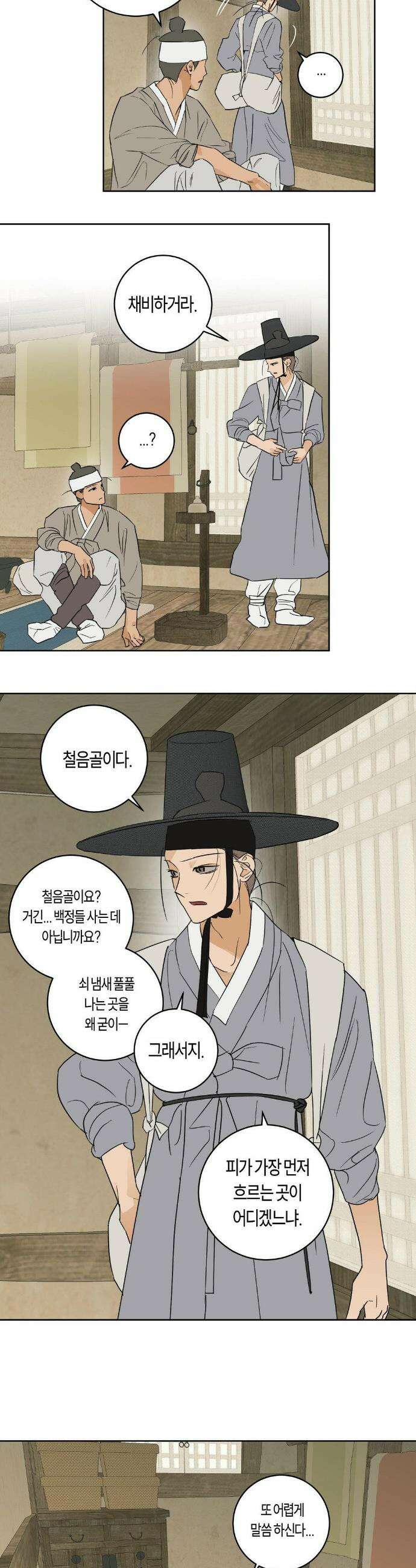 풀북 설 특별편 上 16
