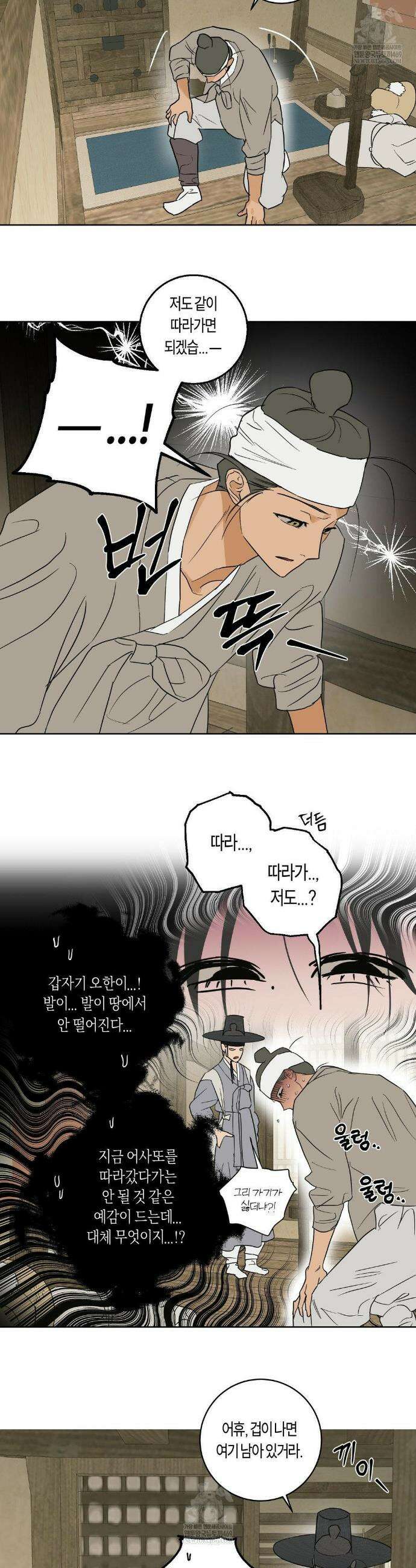 풀북 설 특별편 上 17