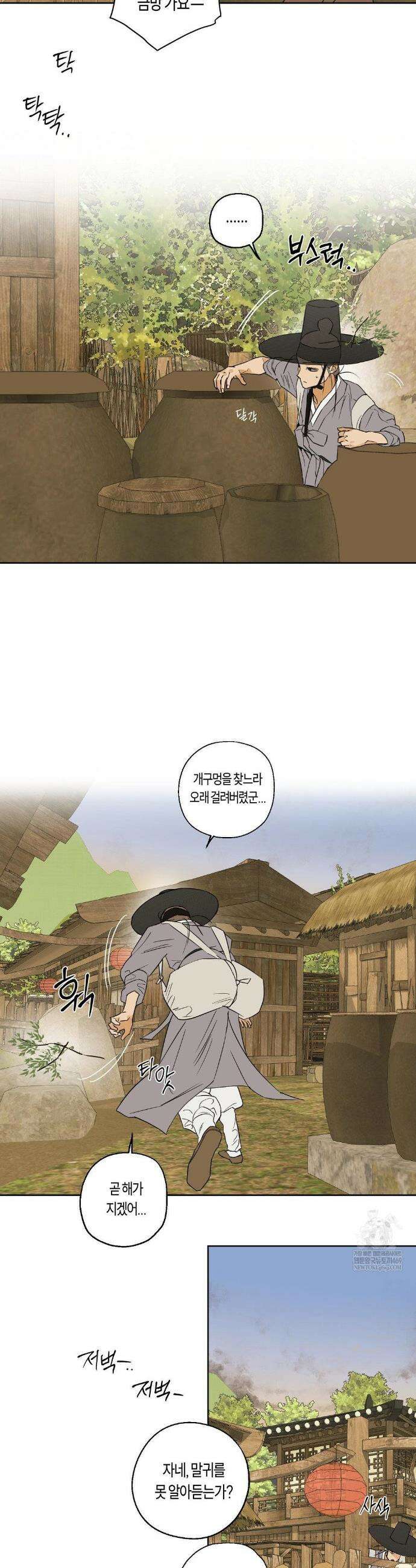 풀북 설 특별편 上 21