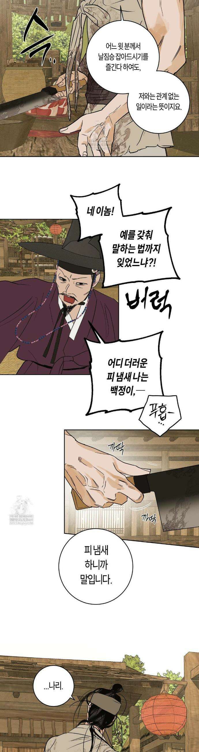 풀북 설 특별편 上 23