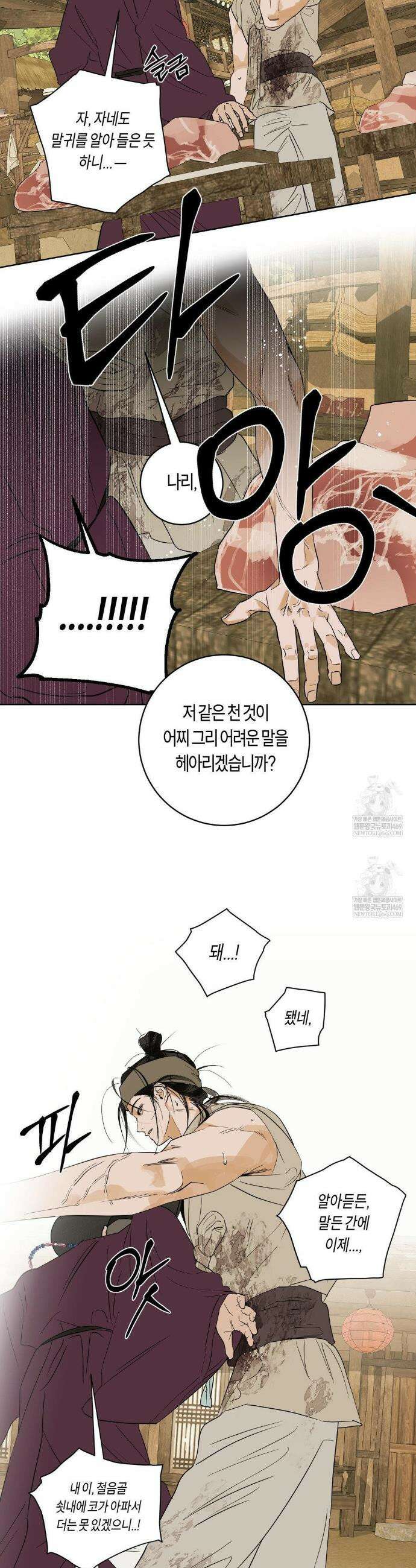 풀북 설 특별편 上 25