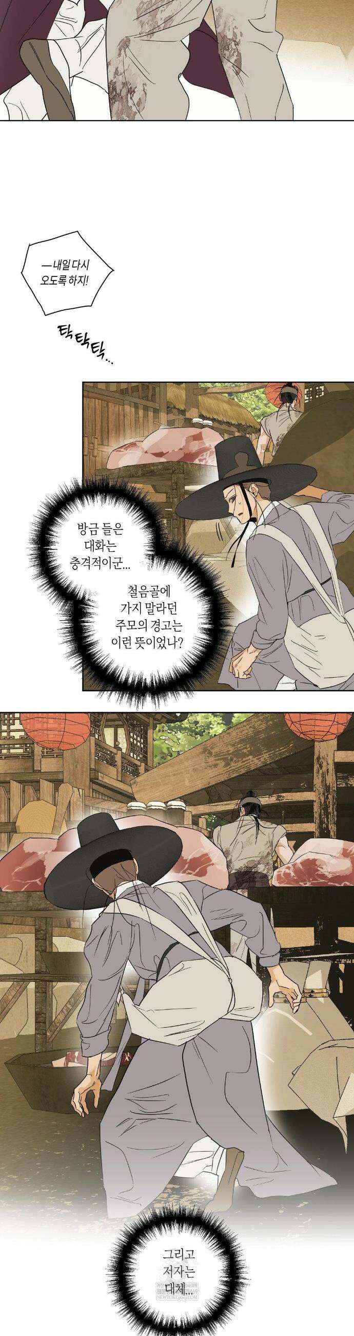 풀북 설 특별편 上 26