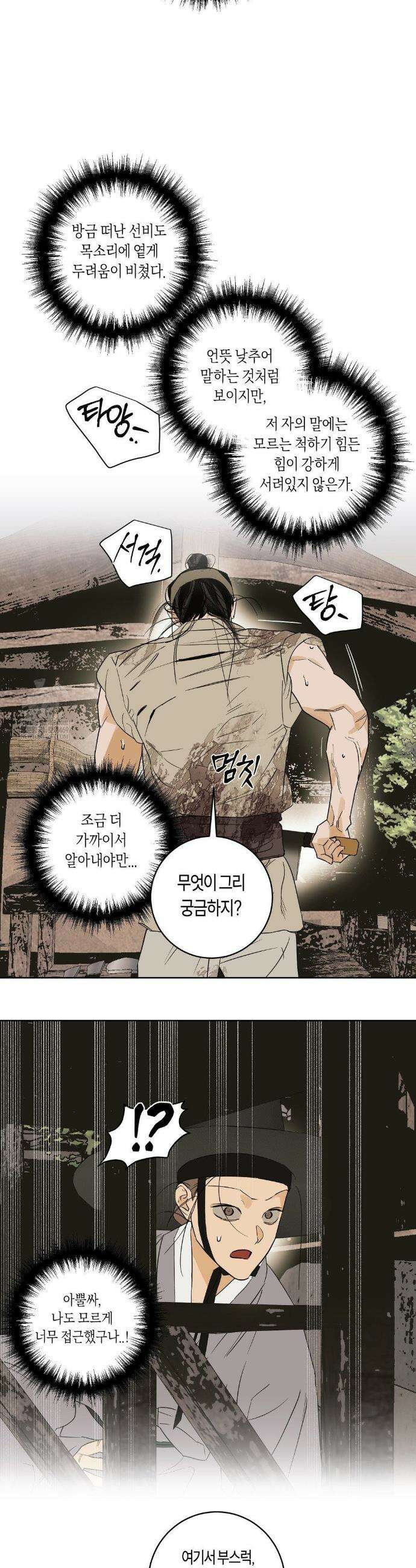 풀북 설 특별편 上 27