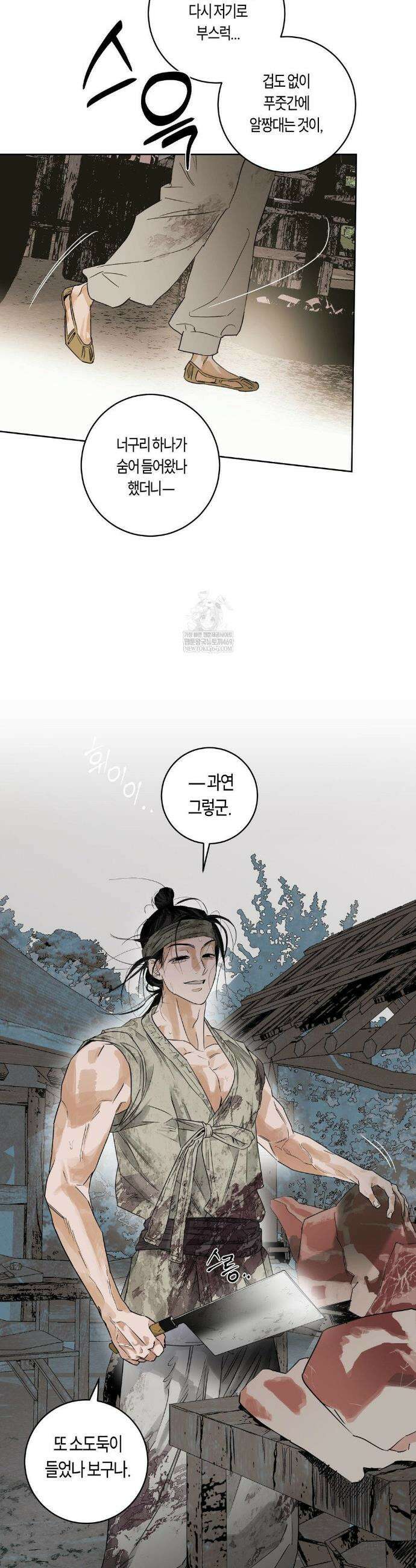 풀북 설 특별편 上 28