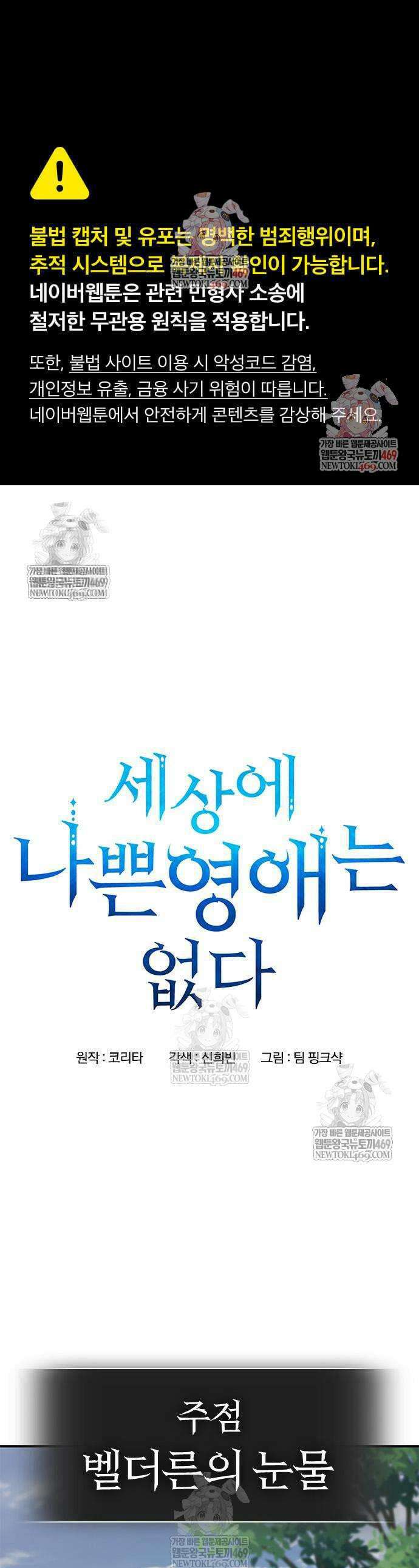 세상에 나쁜 영애는 없다 13화 1