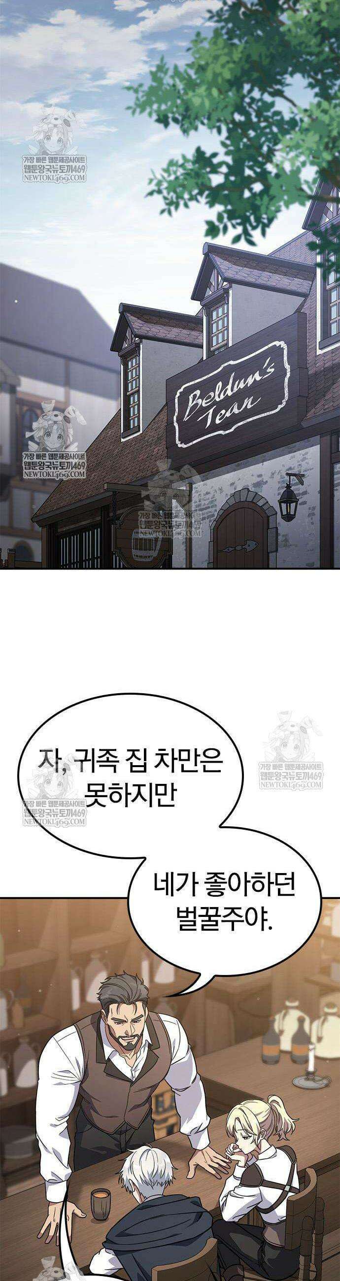 세상에 나쁜 영애는 없다 13화 2
