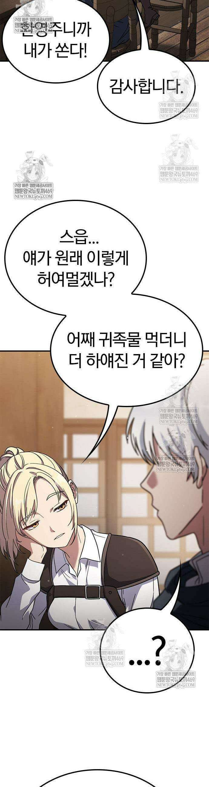 세상에 나쁜 영애는 없다 13화 3