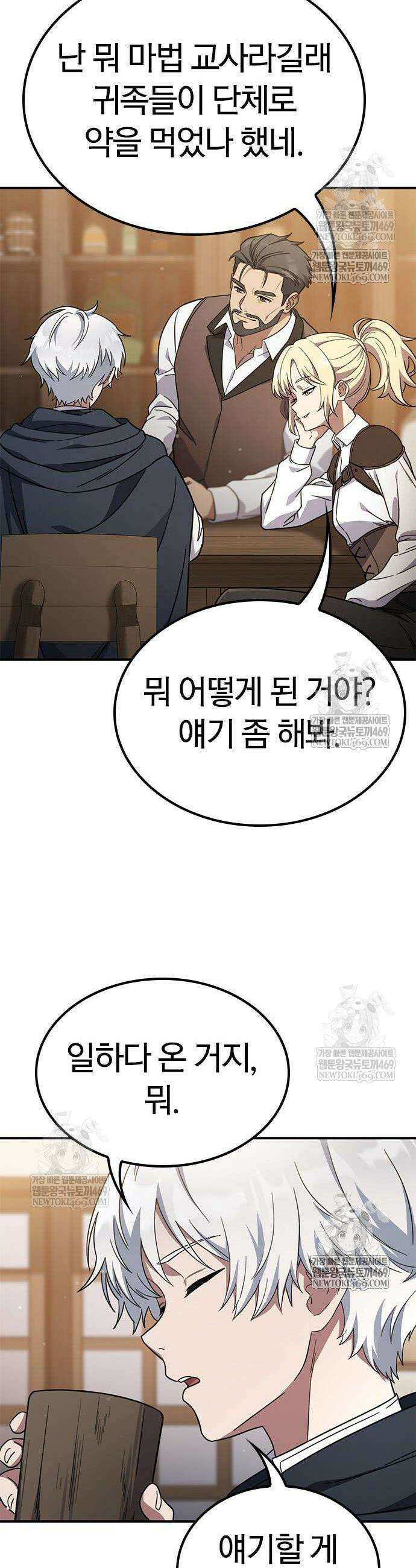 세상에 나쁜 영애는 없다 13화 4