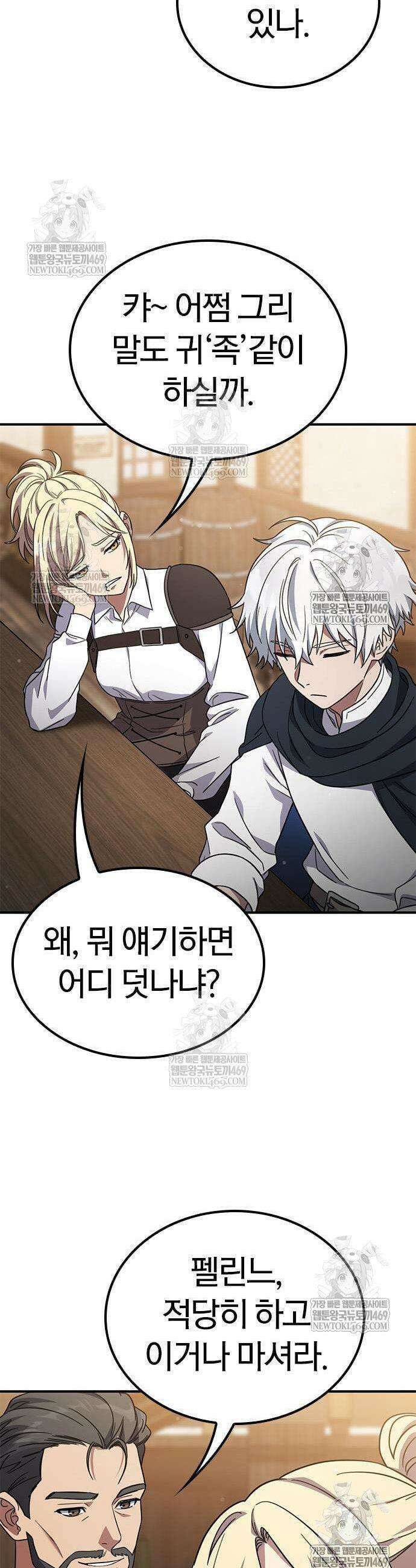 세상에 나쁜 영애는 없다 13화 5
