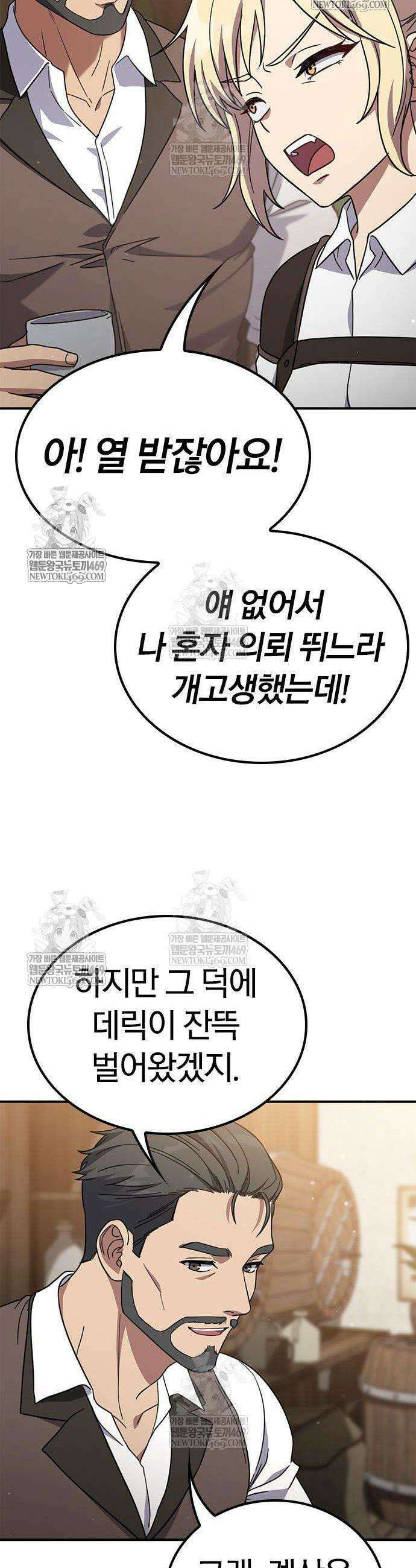 세상에 나쁜 영애는 없다 13화 6