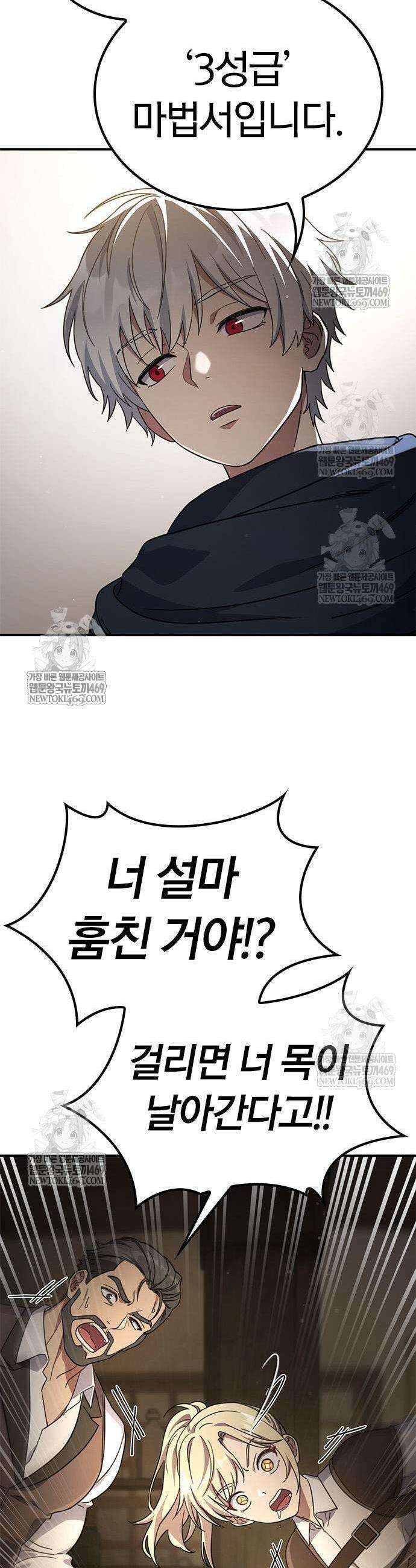 세상에 나쁜 영애는 없다 13화 9