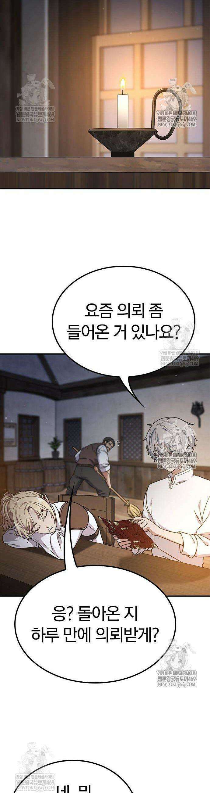 세상에 나쁜 영애는 없다 13화 12
