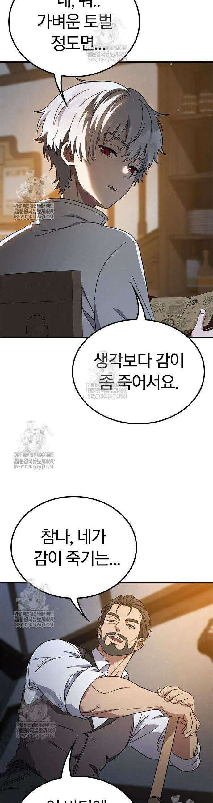 세상에 나쁜 영애는 없다 13화 13