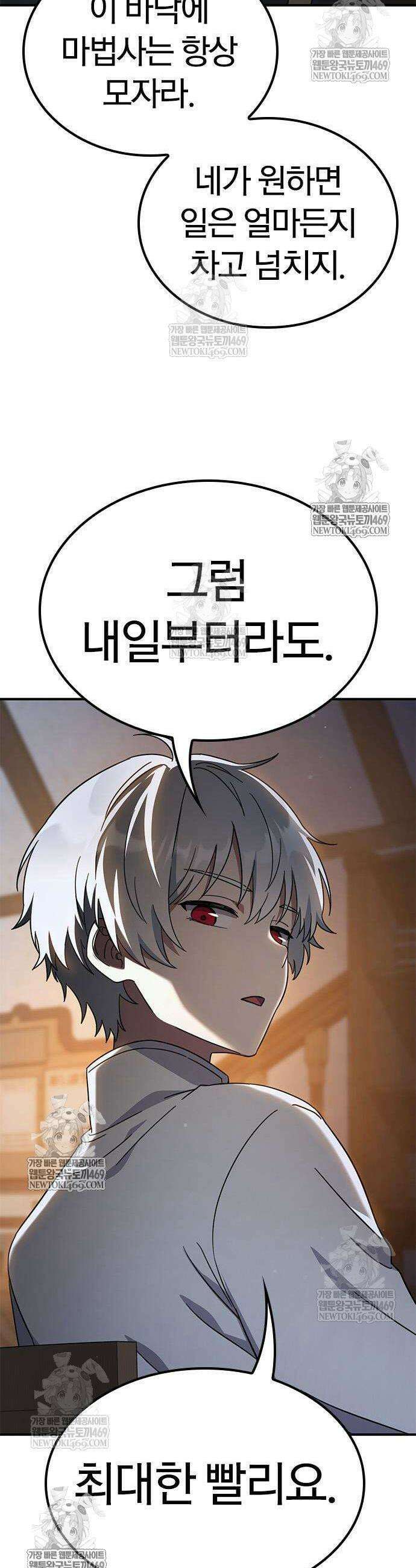 세상에 나쁜 영애는 없다 13화 14