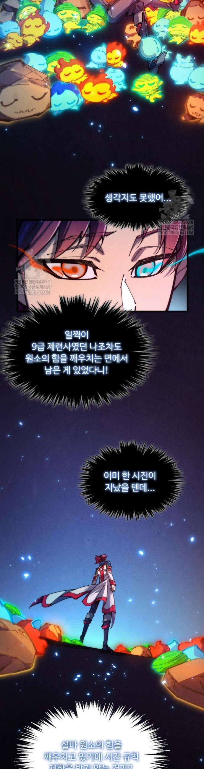 만고지존 461화 10
