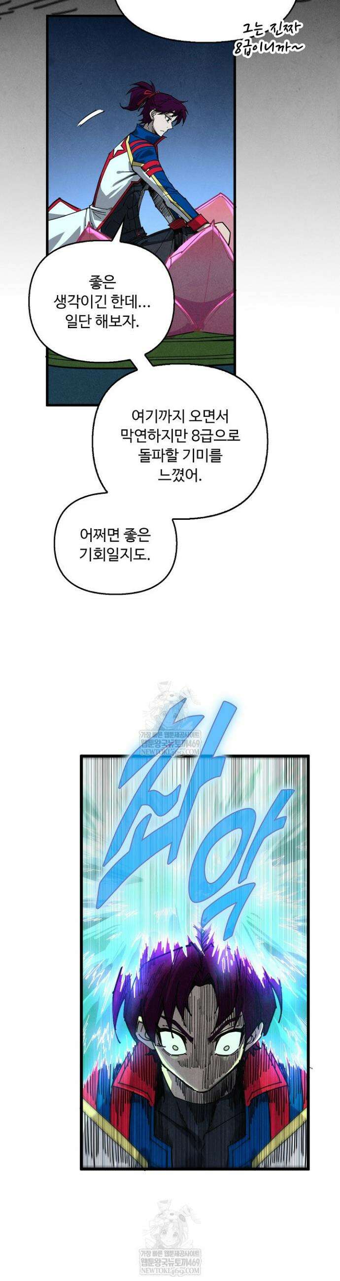 만고지존 461화 17