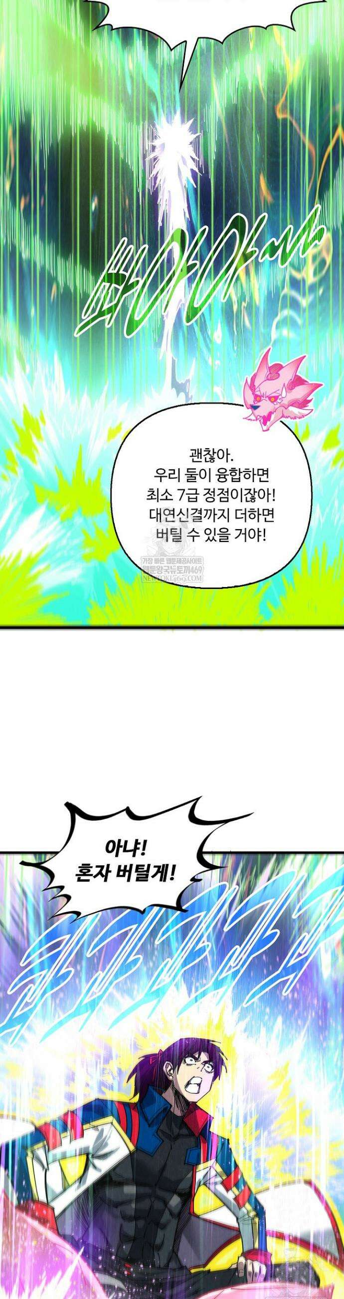 만고지존 461화 19
