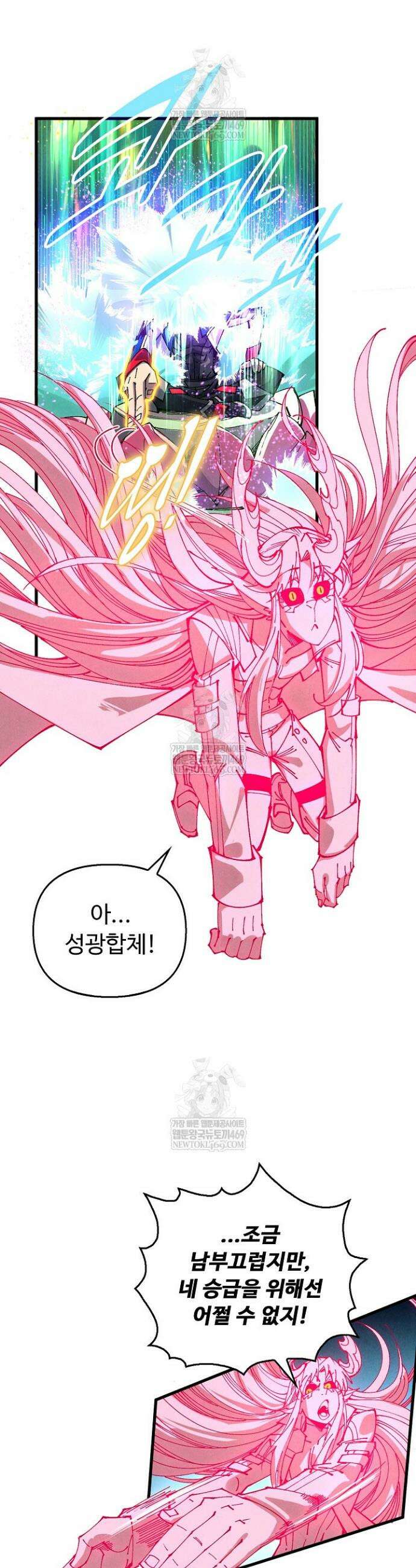 만고지존 461화 26