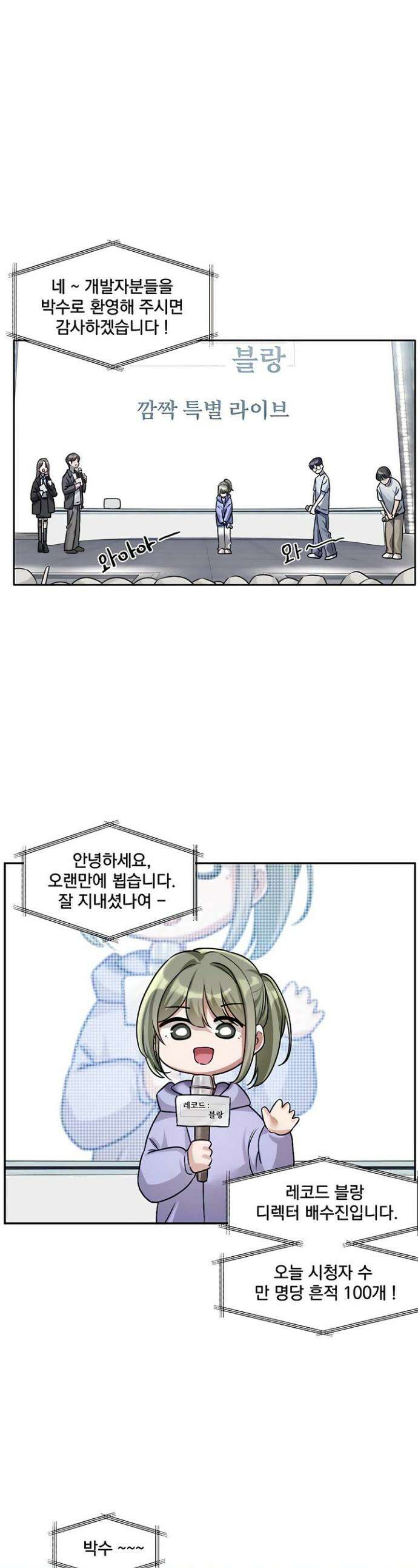 러브 퀘스트 3화 1