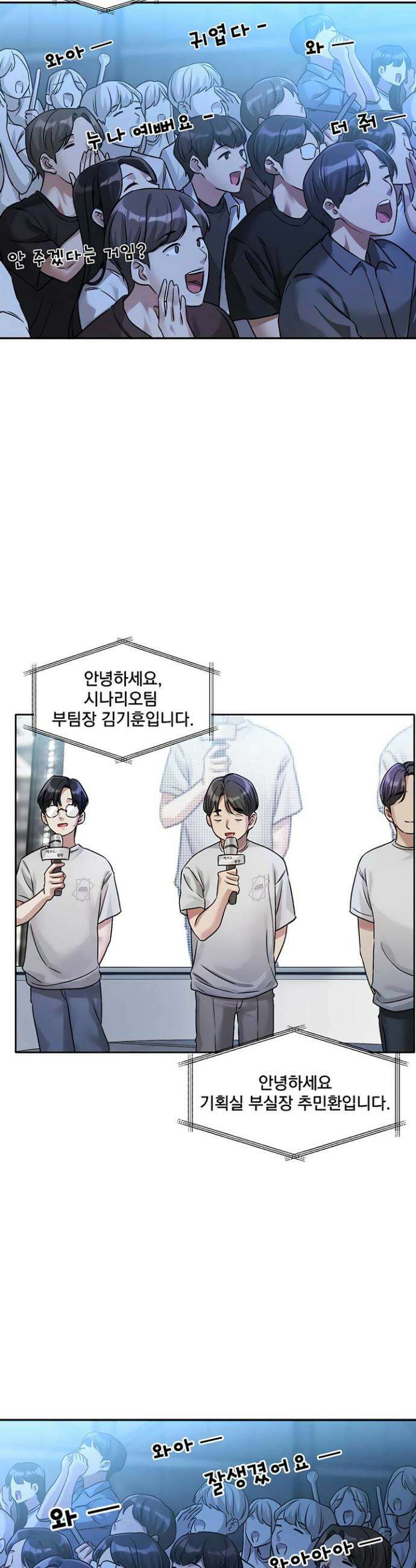 러브 퀘스트 3화 2