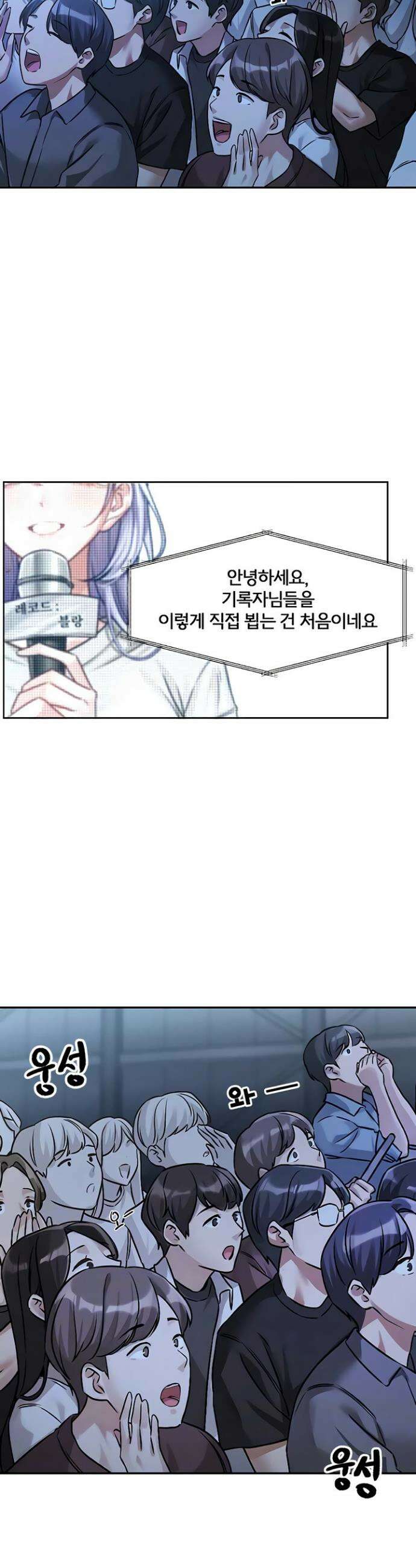 러브 퀘스트 3화 3