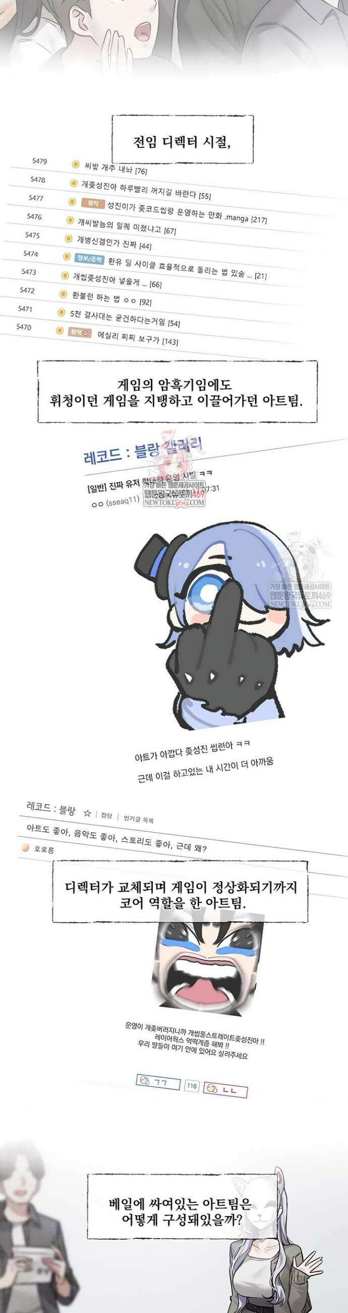 러브 퀘스트 3화 6