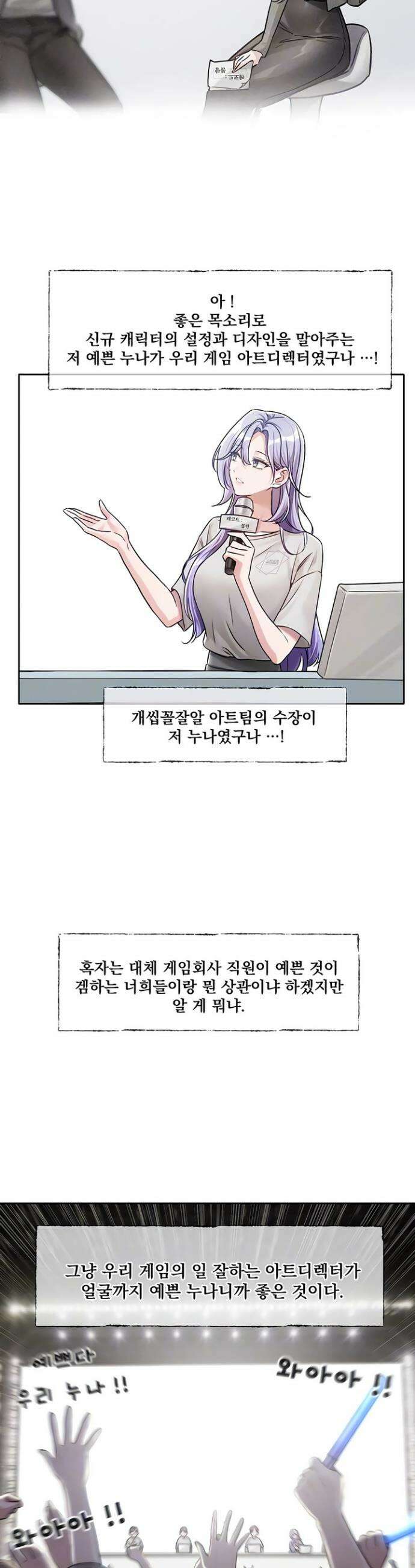 러브 퀘스트 3화 7