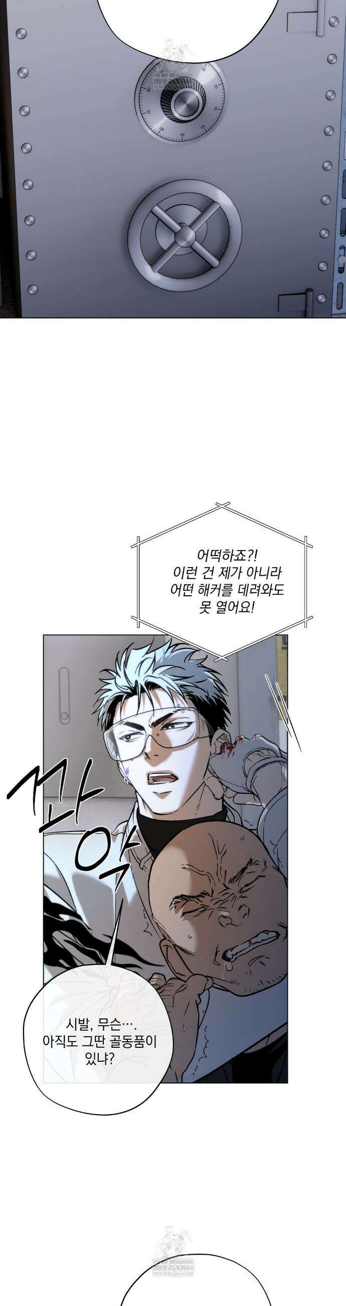 R2R : Run to Red 1화 5