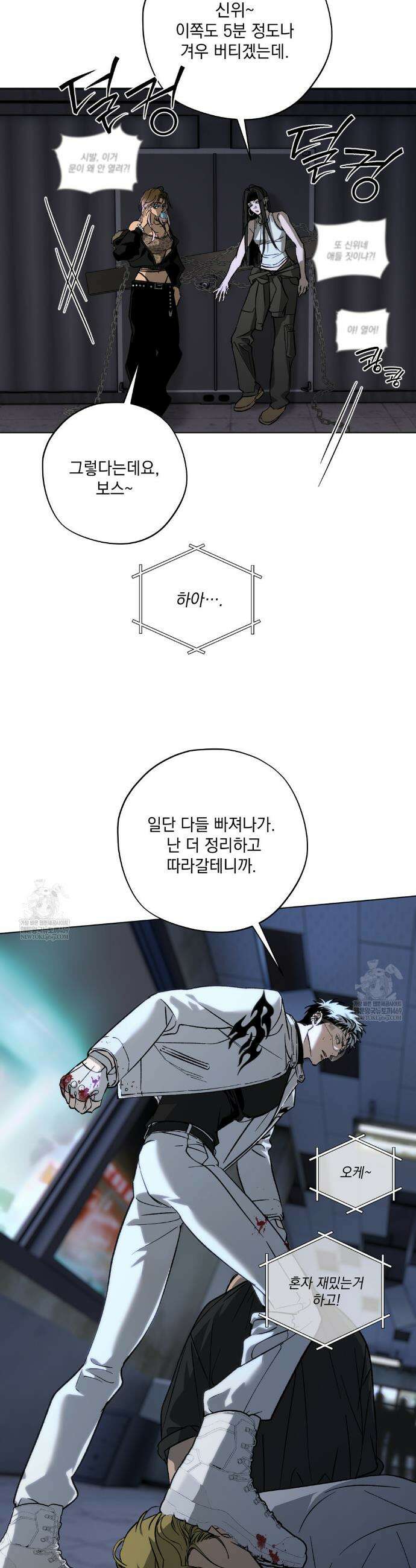 R2R : Run to Red 1화 6