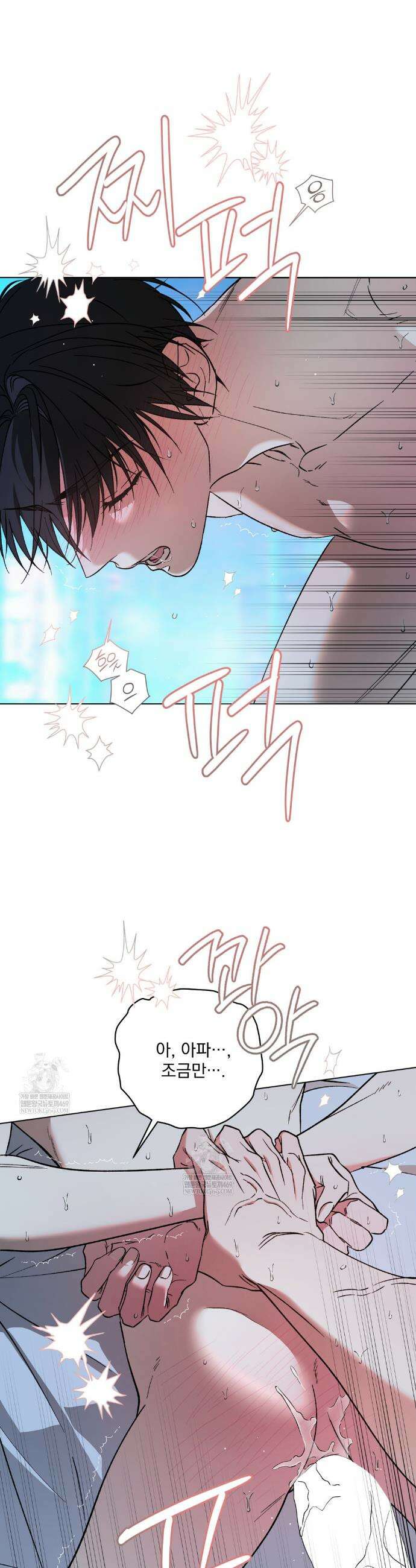 R2R : Run to Red 1화 9
