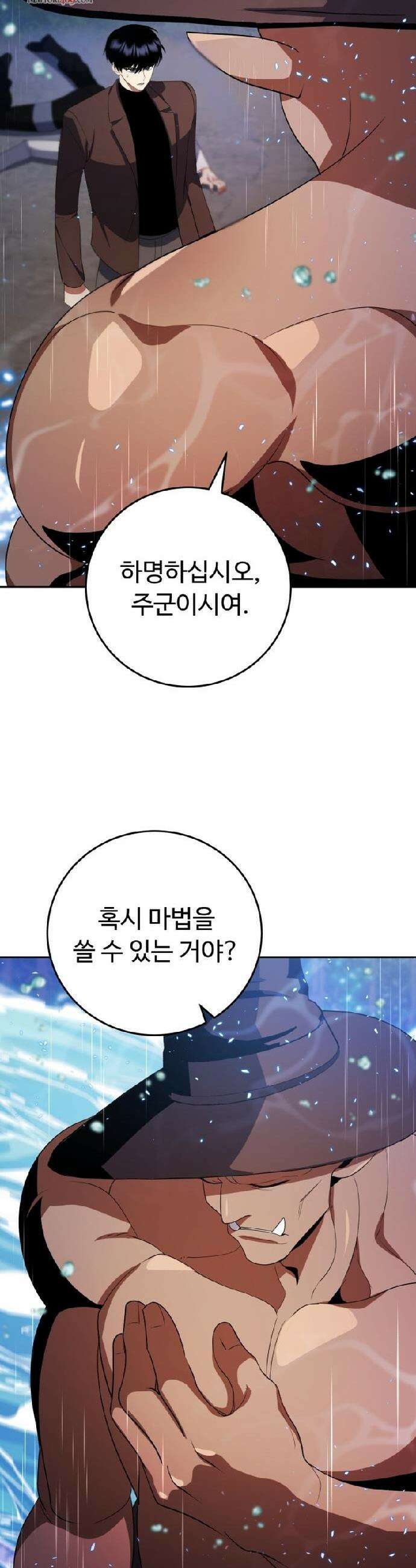 몬스터는 몬스터로 막는다 12화 9