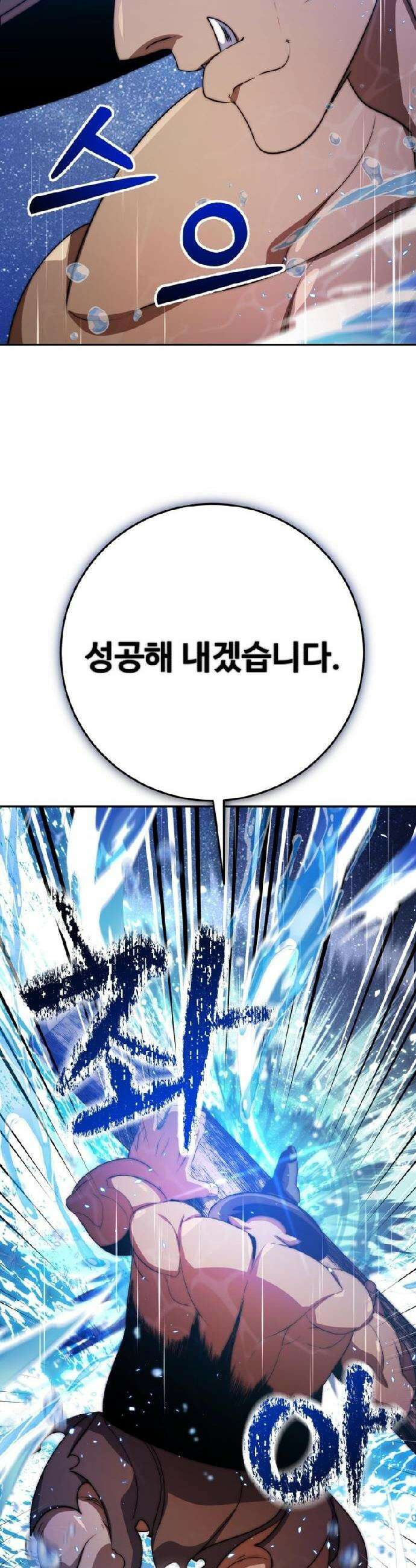 몬스터는 몬스터로 막는다 12화 13