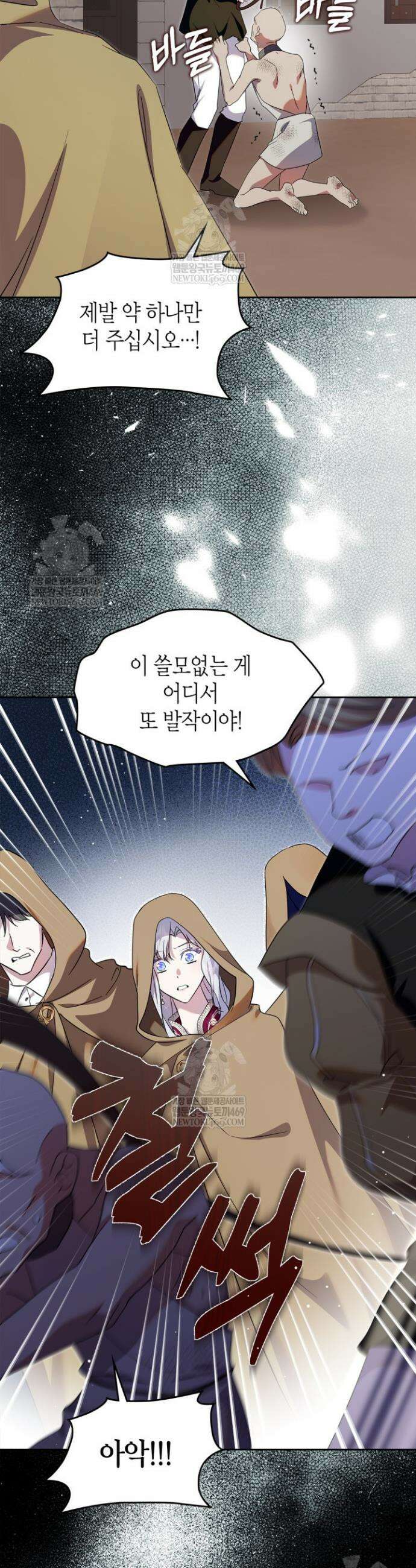폭군의 간신이 되었다 93화 5
