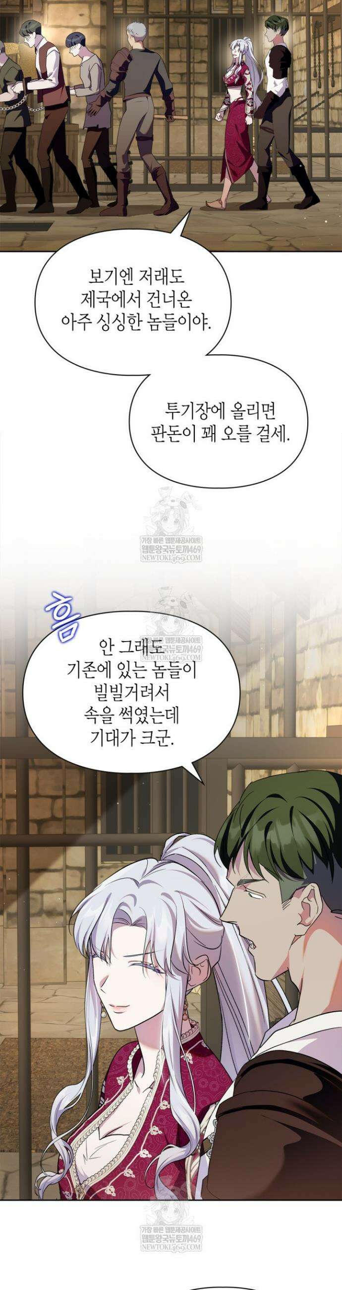폭군의 간신이 되었다 93화 18