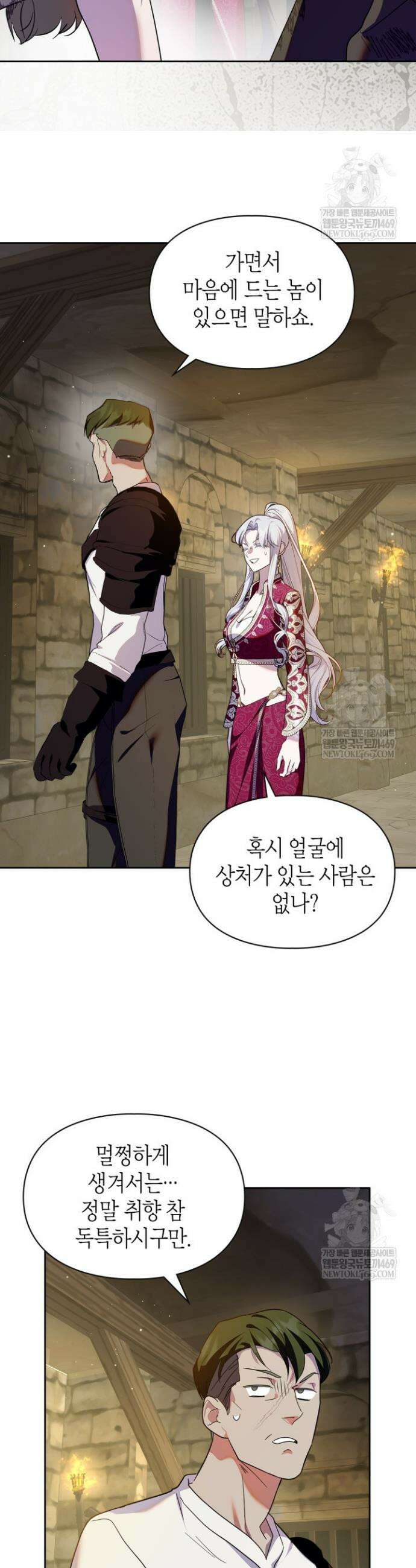 폭군의 간신이 되었다 93화 24
