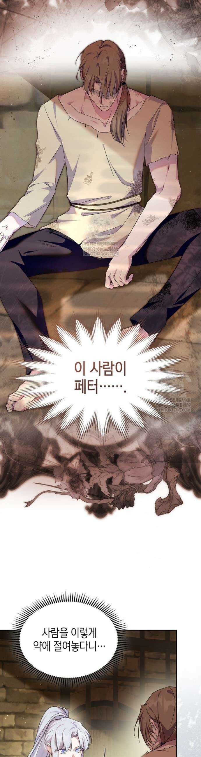 폭군의 간신이 되었다 93화 31